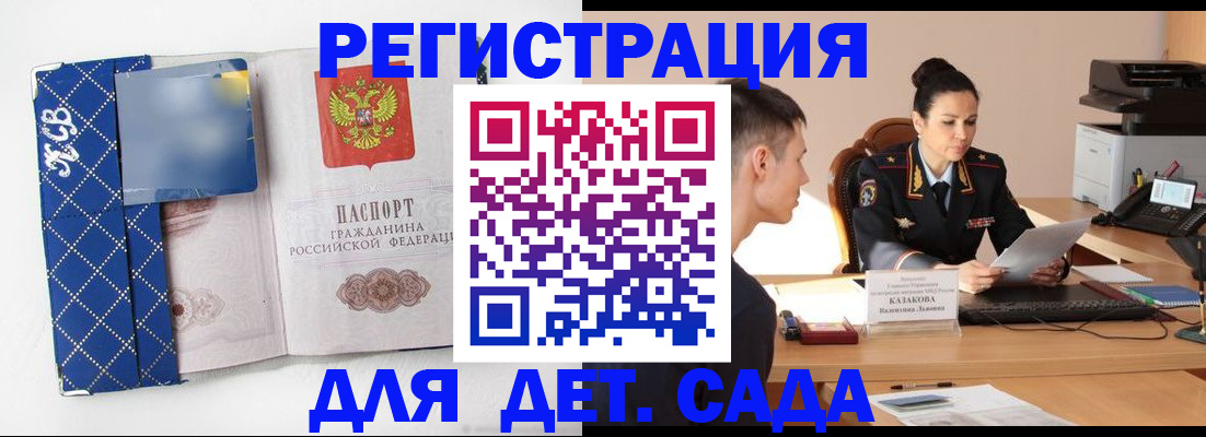 временная регистрация купить в Берёзовском