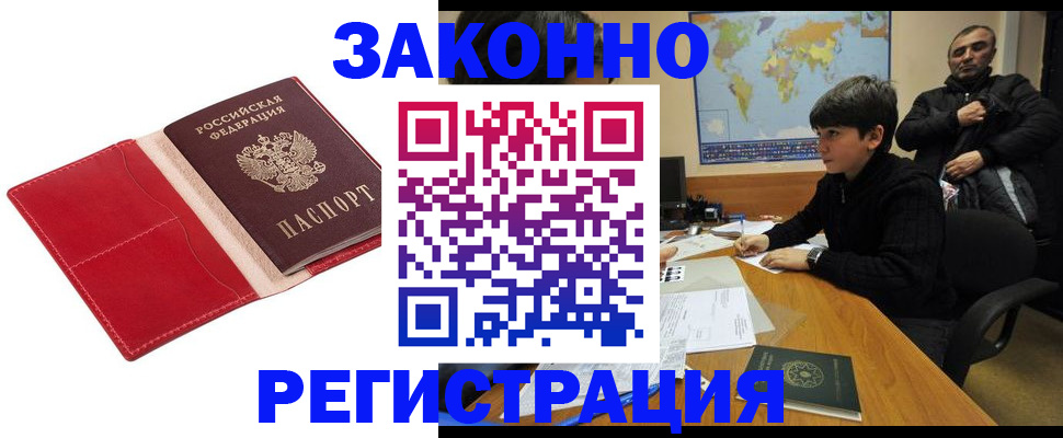 временная регистрация адрес в Берёзовском