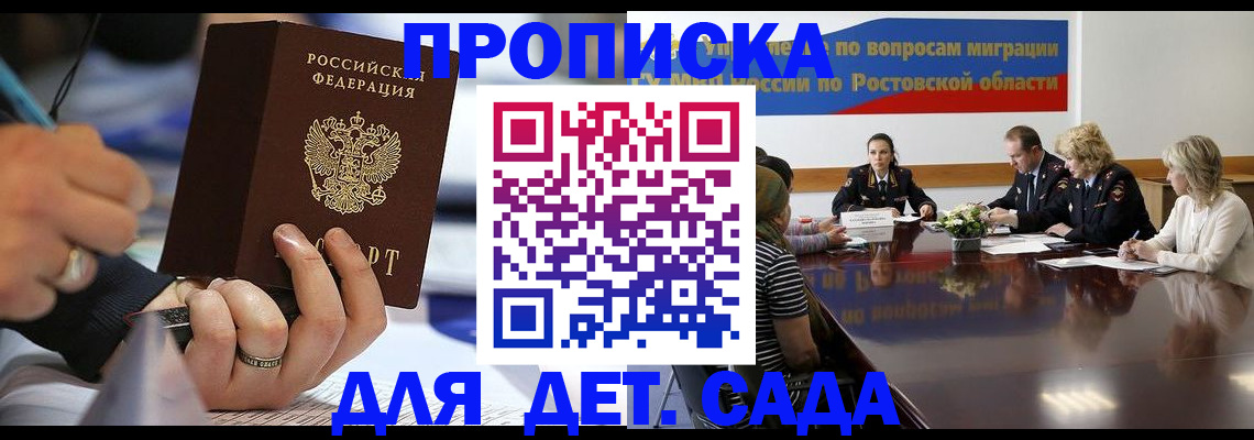 прописка в Берёзовском